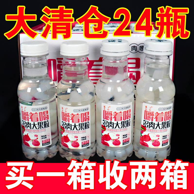 大果粒果汁饮料350ml*12瓶蜂蜜菠萝荔枝果味整箱买一送一临期清仓