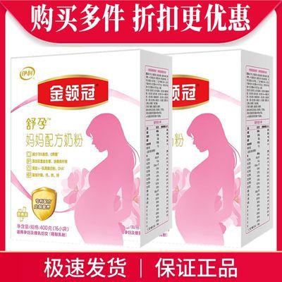 伊利金领冠妈妈奶粉400g克盒装孕妇营养富含叶酸怀孕哺乳期牛奶粉