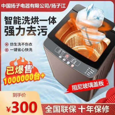 扬子江多功能洗衣机全自动10/13/20KG家用小型强力去污去渍大容量