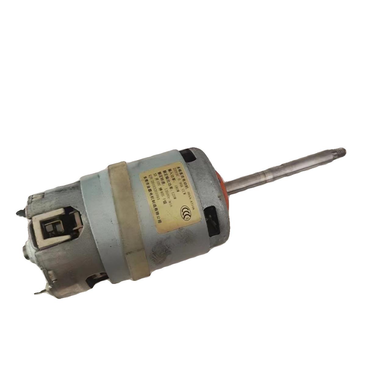 适用于豆浆机电机永磁直流电动机JBSA-83106轴长6.2CM直径0.63CM