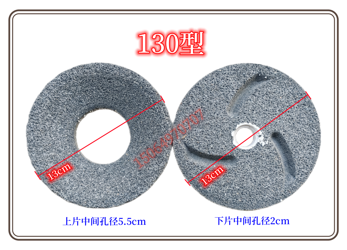 辽宁凌海磨浆机砂轮片配件豆浆机白刚玉砂轮磨片130型150型180型