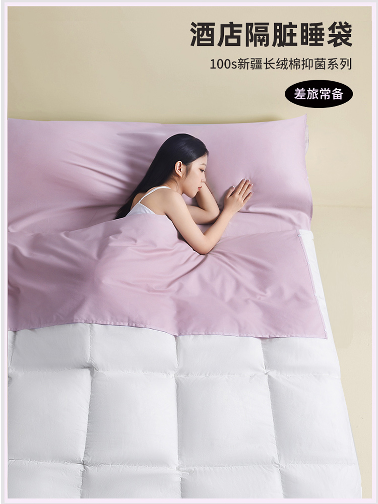 睡袋床单被套被罩用品纯棉酒店隔脏防脏双人单人便携小巧