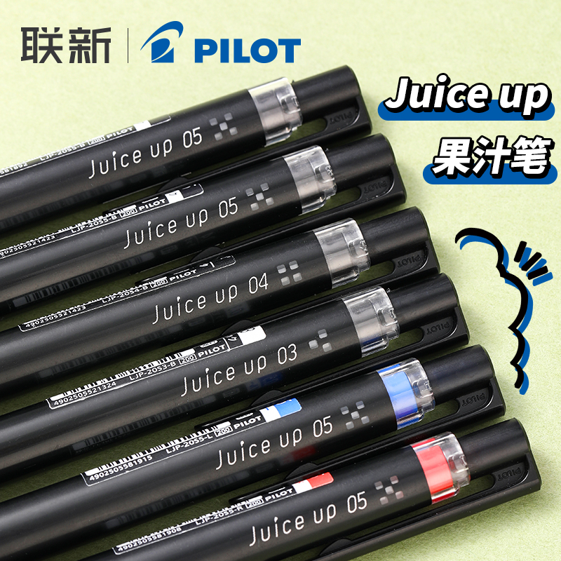 日本pilot百乐 juice up果汁笔升级版st笔尖中性笔0.5按动式0.4黑笔LJP-20S百乐juceup笔芯百