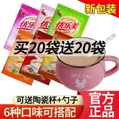 优乐美奶茶袋装22g/5包草莓原味香芋办公饮品冲饮速溶奶茶粉批发