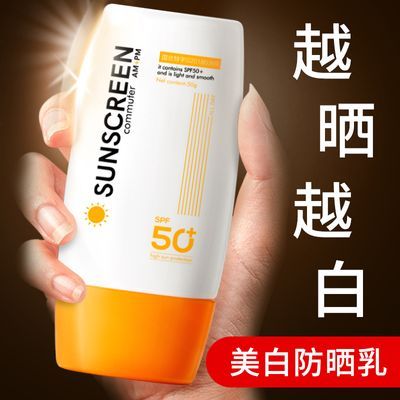 高倍防晒霜SPF50+保湿防晒隔离防水防汗防紫外线全身可用男女正品