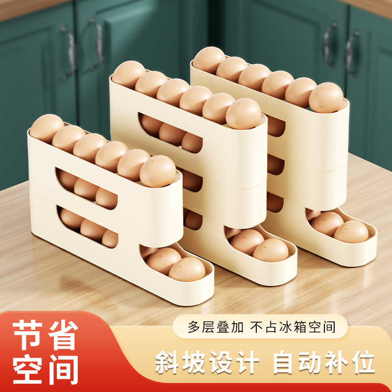 家用滑梯式鸡蛋收纳盒冰箱收纳食品级加厚鸡蛋架托自动补位滚蛋器