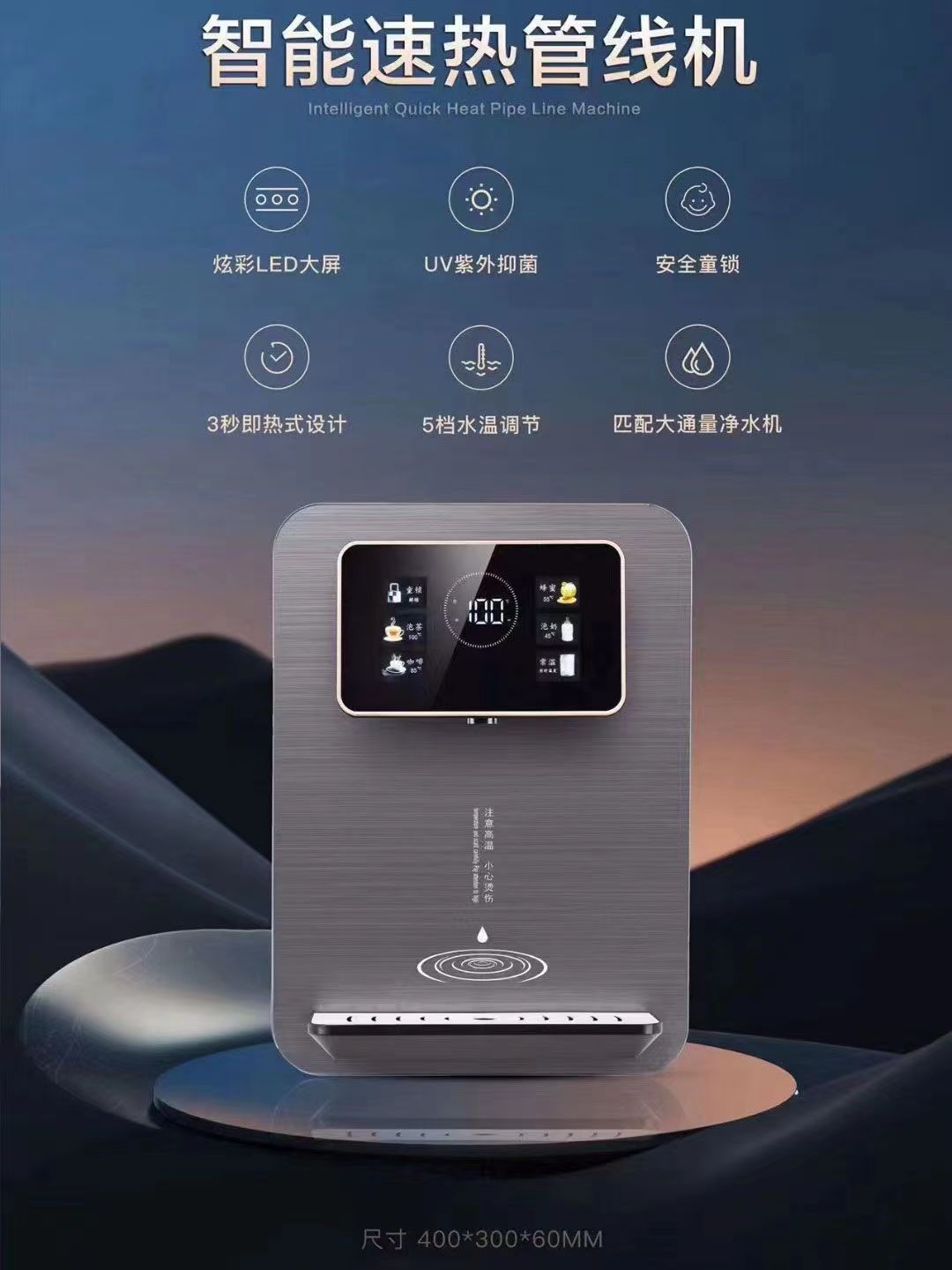 先科3秒速热UA抑菌管线机大屏全自动即热式新款超薄壁挂式饮水机