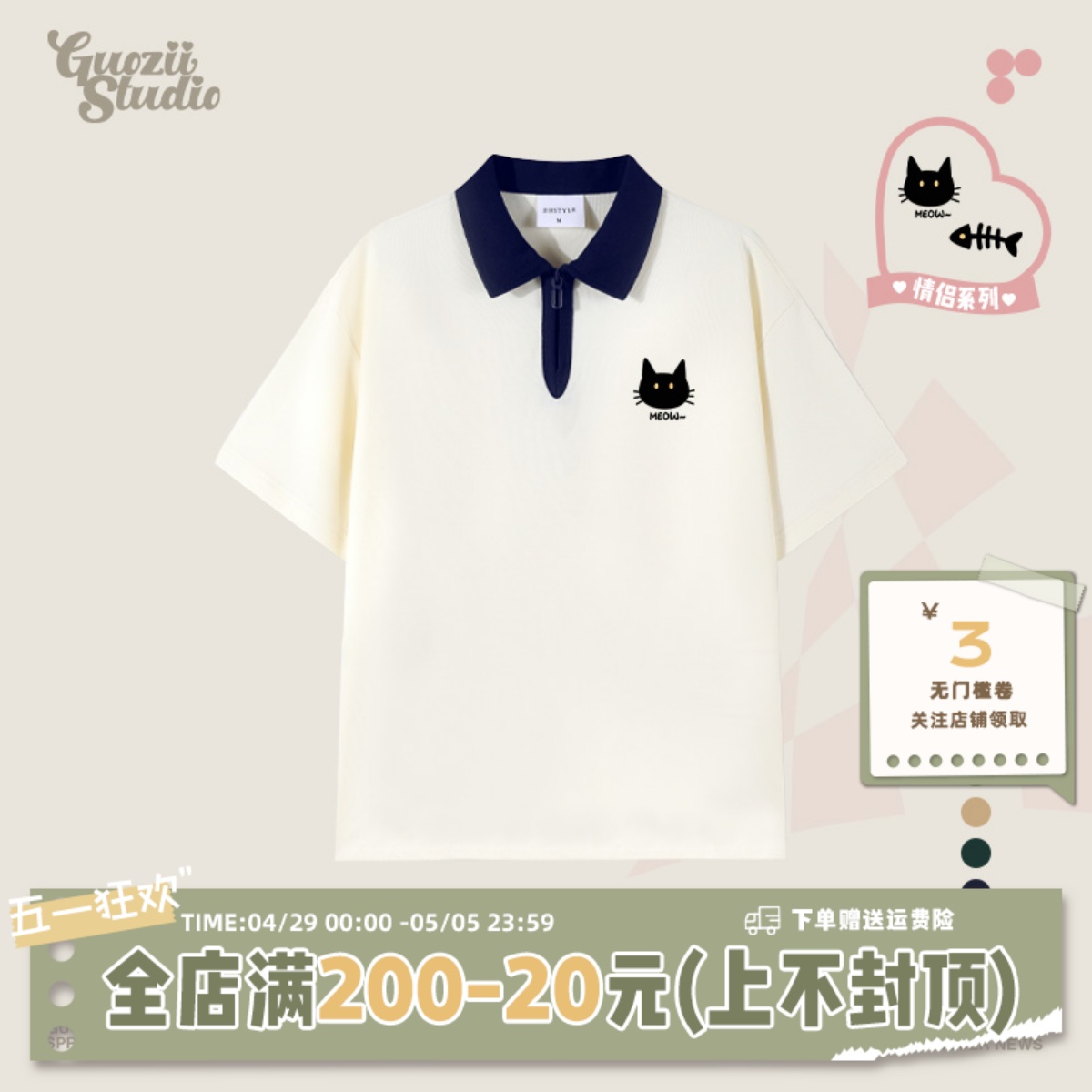Guozii2024新款猫吃鱼情侣装短袖polo衫女学院风趣味印花休闲上衣