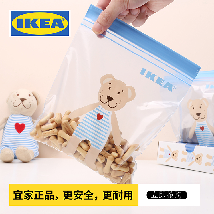 IKEA宜家艾斯塔食品保鲜袋密封袋加厚密实袋冰箱储存自封口分装袋