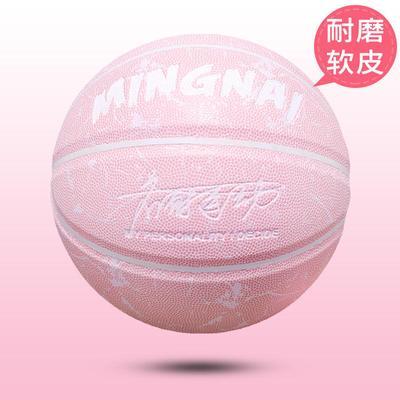 篮球粉色耐磨7号球室外成人男女中考比赛儿童学生女生专用5-6蓝球