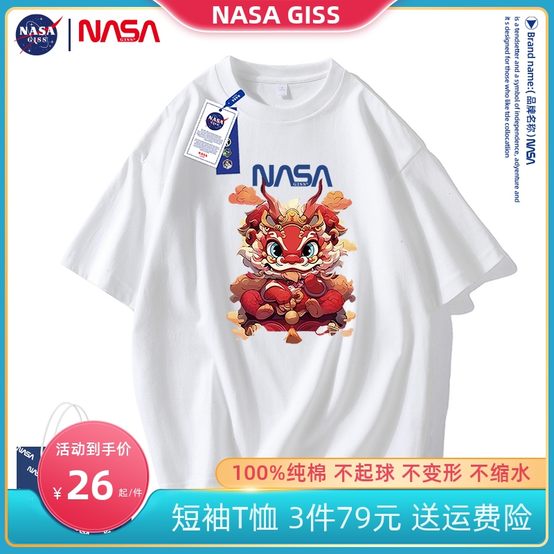NASA红色短袖圆领t恤男女款情侣装国潮风2024龙年本命年新年衣服