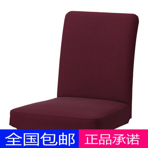 包邮艾维宜家宜家家居IKEAHENRIKSDAL亨利克椅子套淡紫红色