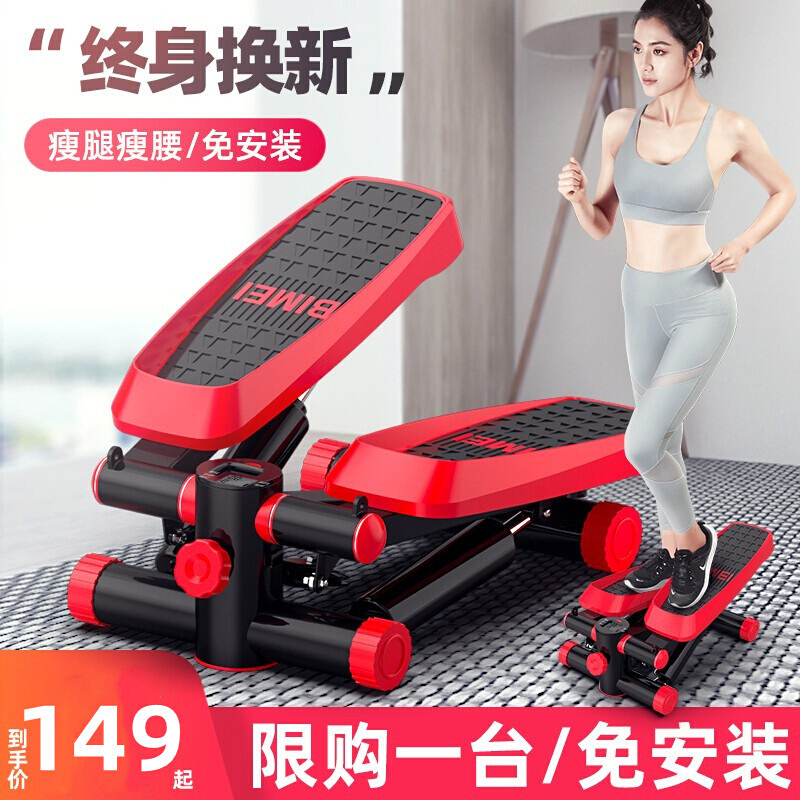 新品减肥运动工具燃脂仪器动感踏步机一个人的家里无氧运动器材