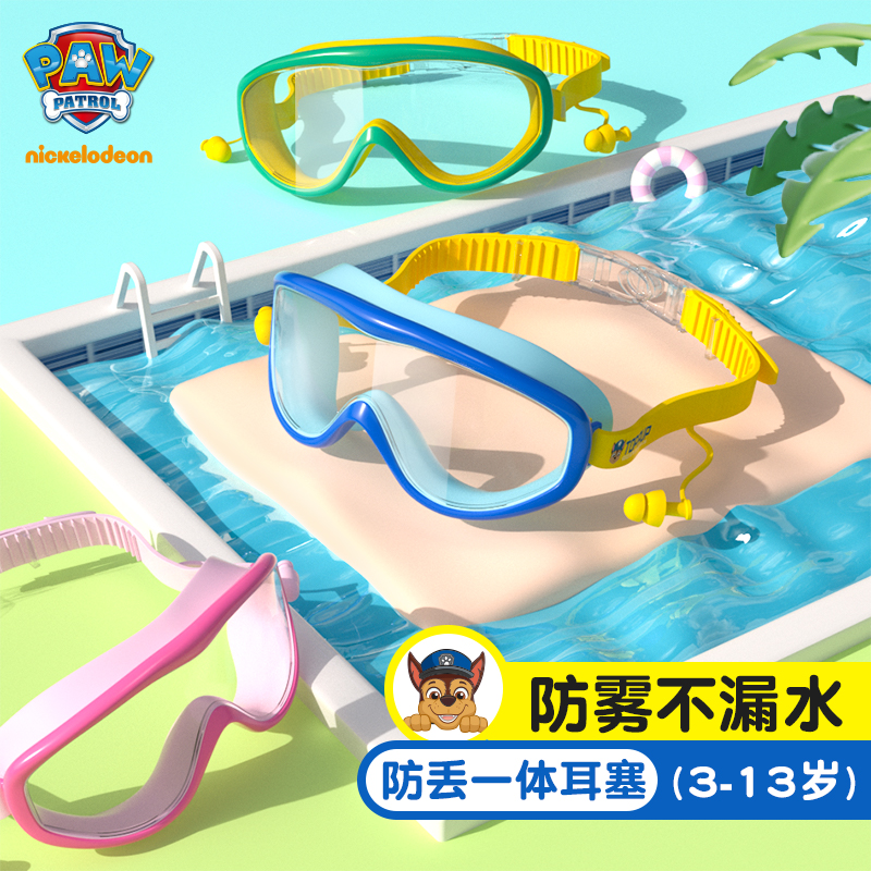 儿童泳镜大框高清防水防雾男童游泳眼镜女孩专业潜水泳镜泳帽套装