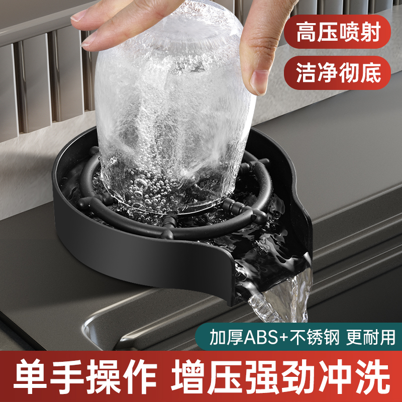 高压洗杯器自动旋转厨房水槽家用洗菜盆咖啡奶茶店吧台冲杯子神器