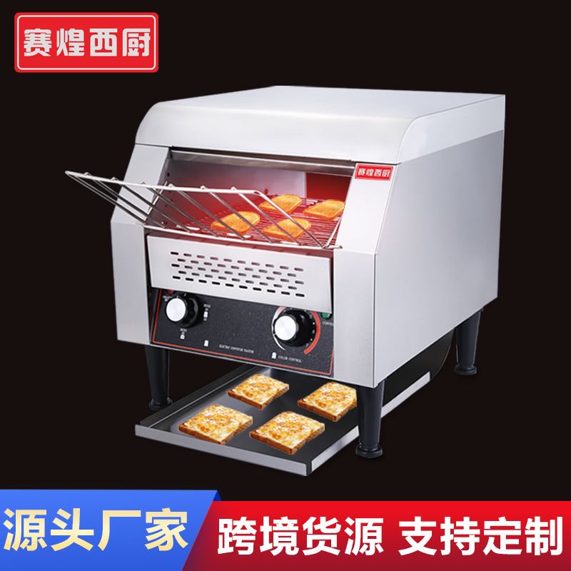 链式多士炉商用吐司机履带式自助餐酒店早餐自动烤面包机