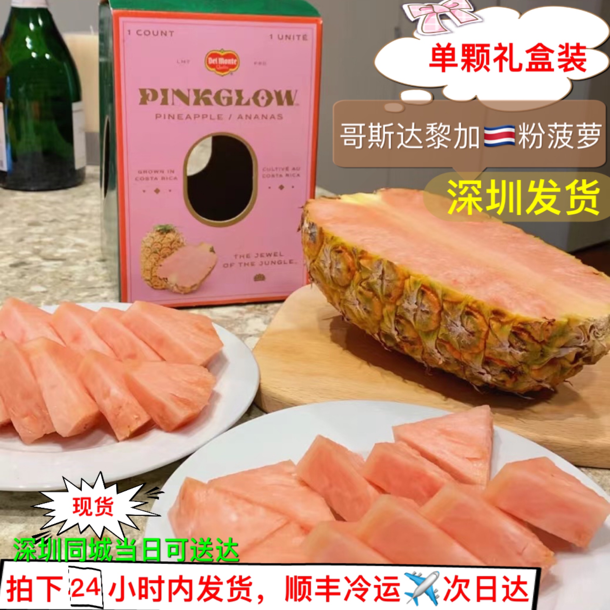 粉色菠萝粉菠萝3.5-4斤网红同款颗礼盒装粉红菠萝凤梨粉色的菠萝