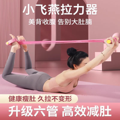 小燕飞拉伸器脚蹬拉力绳辅助开背部神器健身锻炼腿瘦腹家用器材女