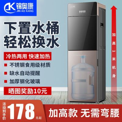 下置式饮水机家用立式两用冷热两用下置桶一体机新款饮水机冰热