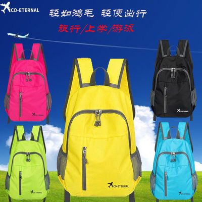 新款防水大容量双肩背包学生书包轻便户外运动可折叠旅行登山包袋