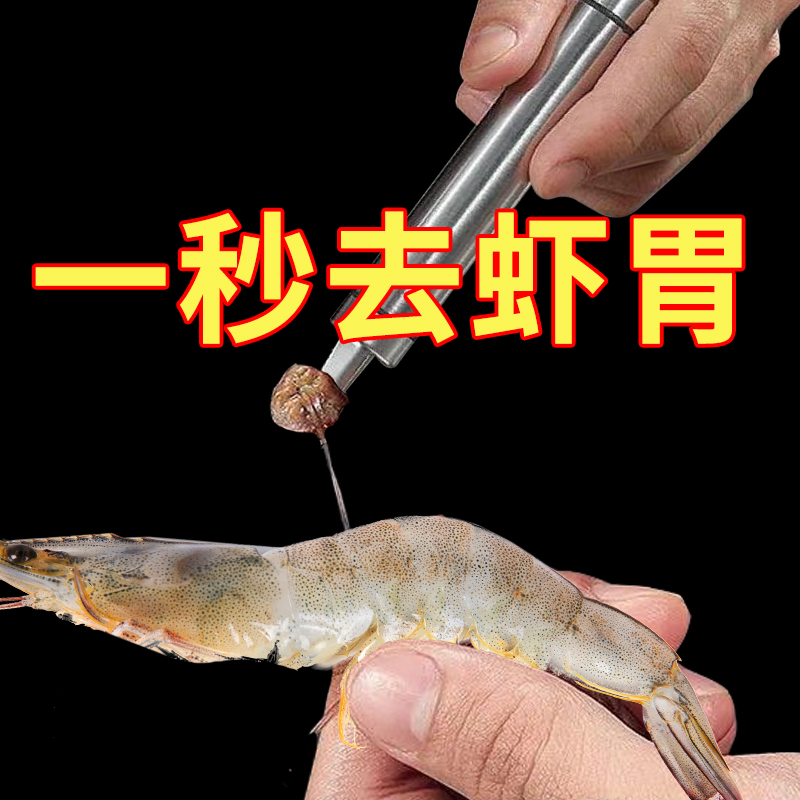不锈钢去虾线去龙眼核神器去皮取肉除虾胃工具家用荔枝桂圆分割器