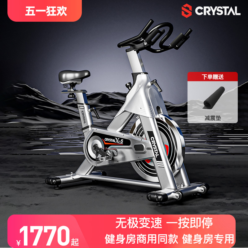 CRYSTAL/水晶动感单车健身房专用健身车室内脚踏自行车家用器材X5
