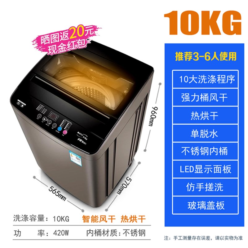 速发天鹅绒全自动洗衣机家用智能大小容量5/10公斤洗脱一体热烘带
