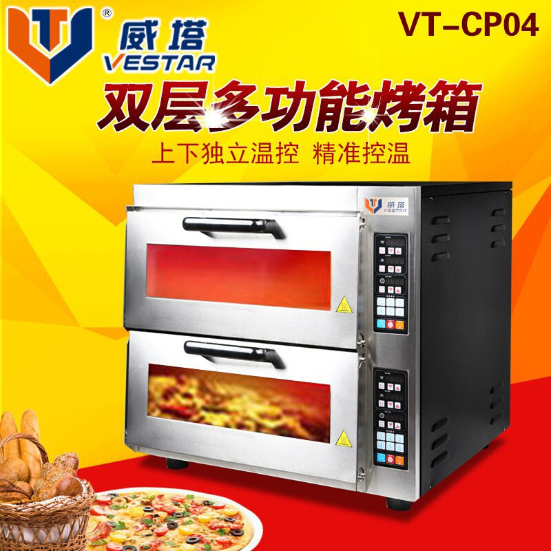 威塔商用双层披萨烤箱蛋糕面包大烘炉设备电烤箱智能控制二层二盘