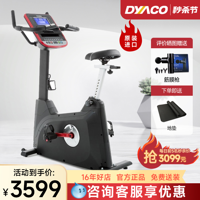DYACO岱宇健身车家用进口静音磁控款商用健身房配置健身器材XBU55