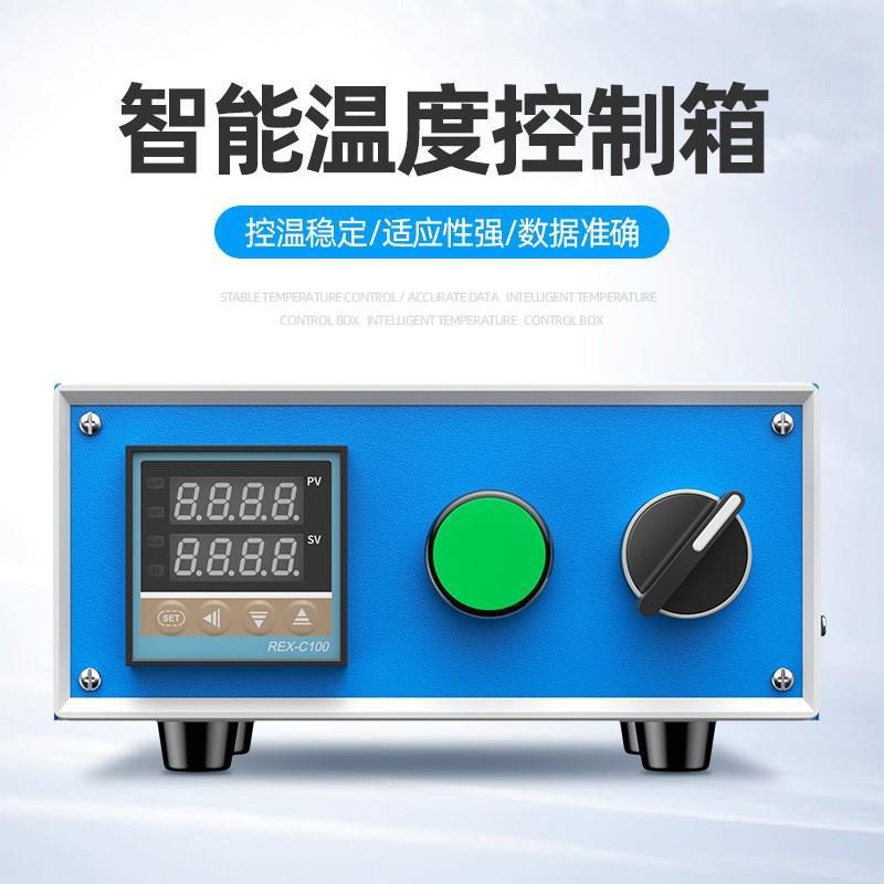 智能温控箱温控表温度控制箱PID全自动可调温控温器电烤箱温控器