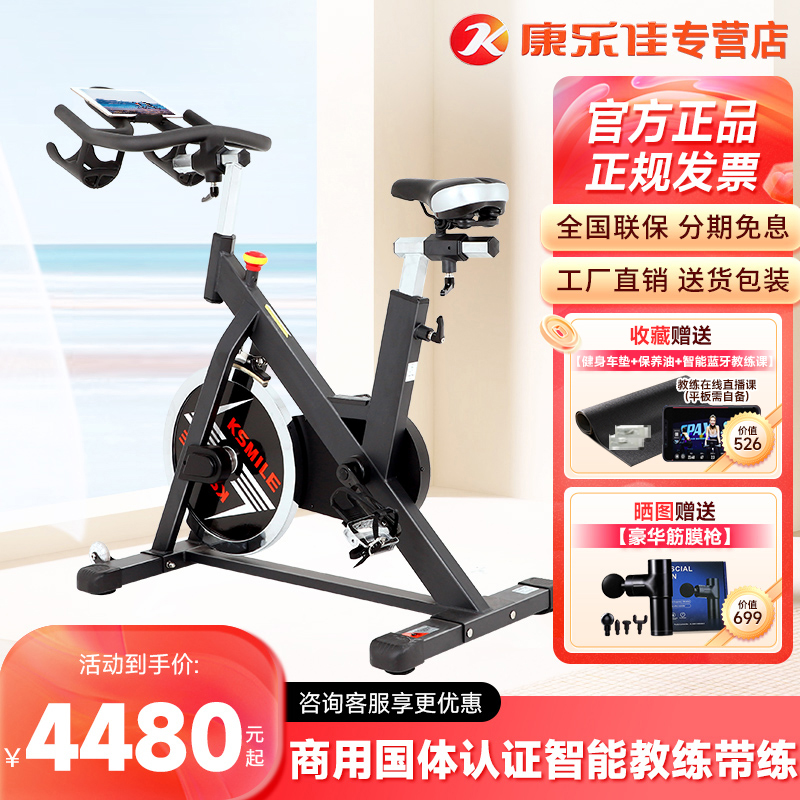 康乐佳K8927健身车家用动感单车家庭版健身室内自行车商用K8927-9
