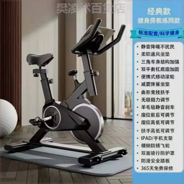 锻炼身体健身器材减肥室内健身车家用运动器材动感单车脚踏自行车