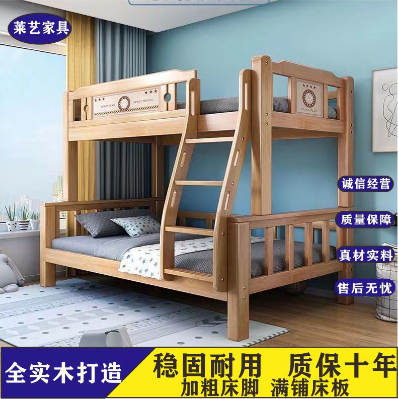 全实木上下床双层床大人儿童床成年高低床上下铺木床多功能子母床