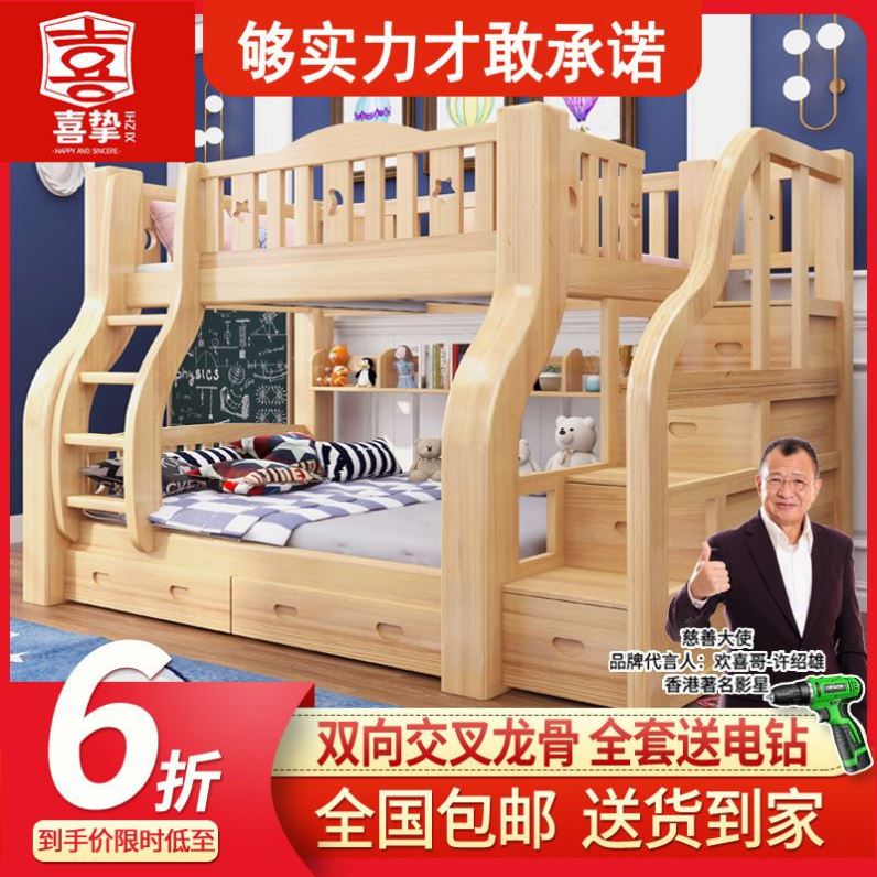 新款1米8的上下床定制高低床全实木儿童床加粗双层床上下铺成人两