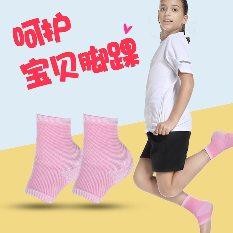 护踝儿童保护脚踝篮球跟腱护具女童运动舞蹈专用脚腕护套护脚保暖