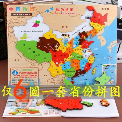 木制中国拼图磁性儿童早教2-6周岁3地图4益智玩具男孩女孩幼儿园5