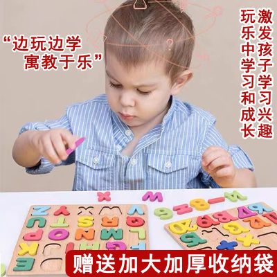 儿童早教数字母贴积木拼图配对板幼儿宝宝男女孩1-3-6岁益智玩具