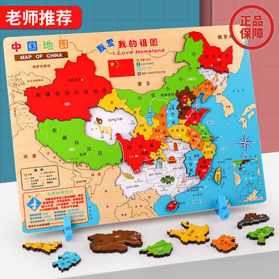 磁性中国地图宝宝早教智力开发儿童木质磁力世界拼图积木益智玩具