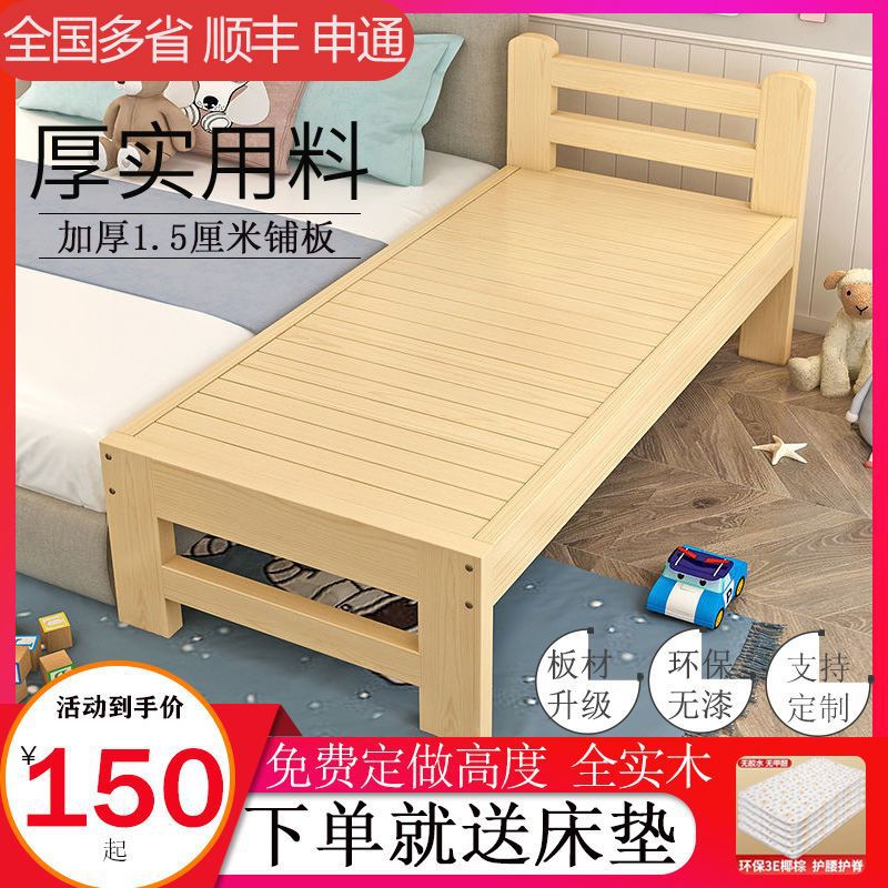 加宽床拼接床全实木儿童床大床拼接带护栏加床单人床婴儿床可