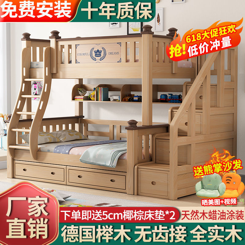 全实木儿童床上下床榉木高低床多功能子母床可拆分上下铺木床双层