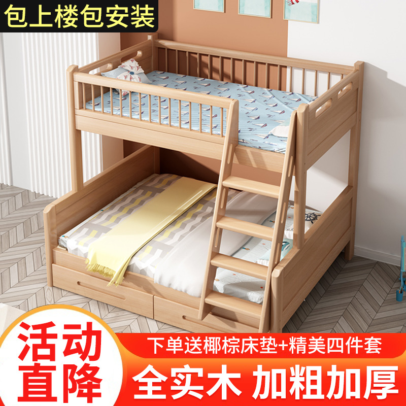 榉木两层儿童床上下床双层床子母床母子两层全实木高低床上下铺床