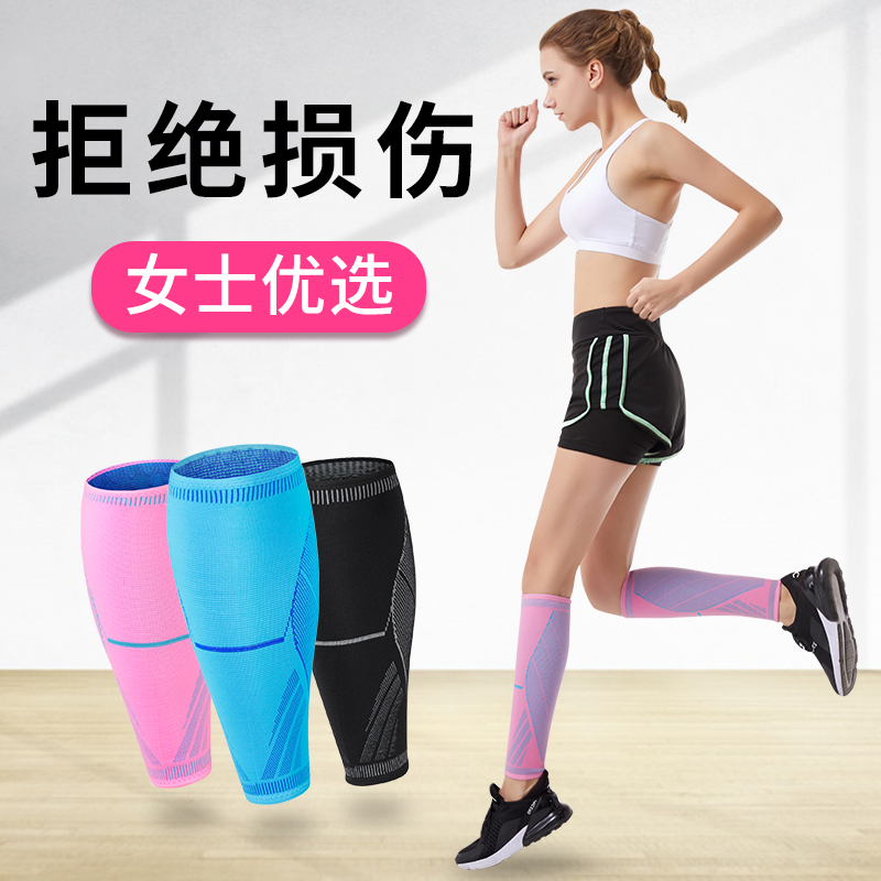 运动护小腿男袜套女透气篮球跑步马拉松压力护具健身压缩袜装备