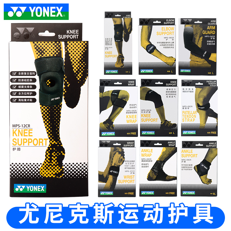 YONEX尤尼克斯开放式护膝yy男女运动护具缓震护腰护腕MPS-12CR