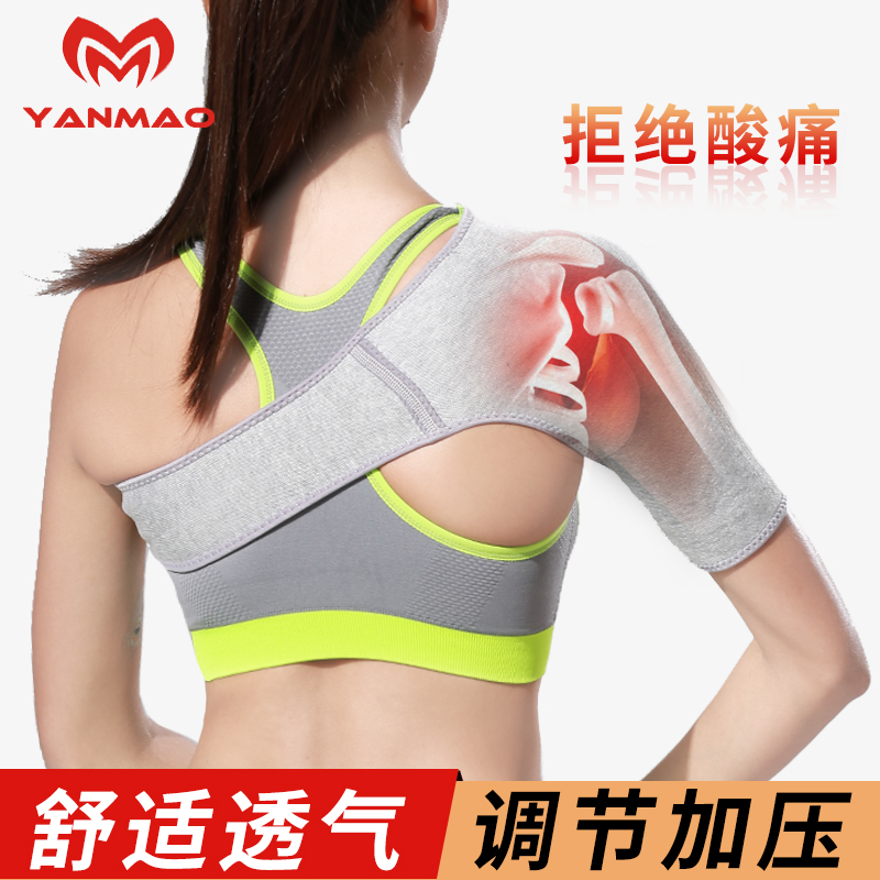保暖护肩运动绷带肩部手臂绑带护具肩膀护套加压单侧胳膊固定带女