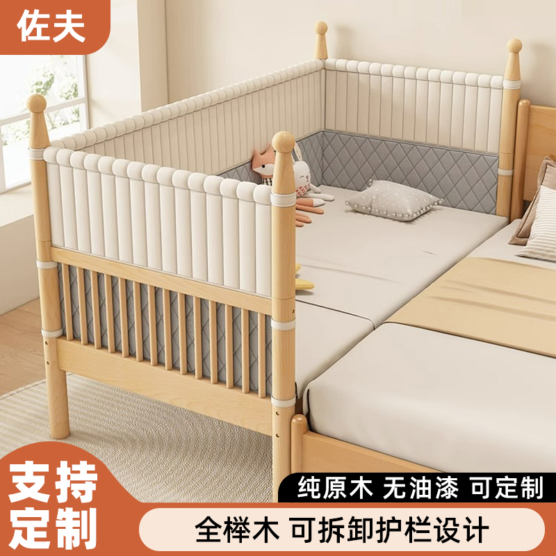 佐夫拼接床榉木实木儿童床加宽床婴儿床小床拼接大床床边大人可睡