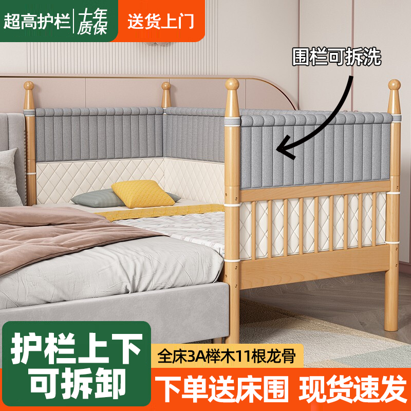 傲乐斯榉木拼接床纯实木可定做宝宝加宽床儿童床高护栏婴儿床边床