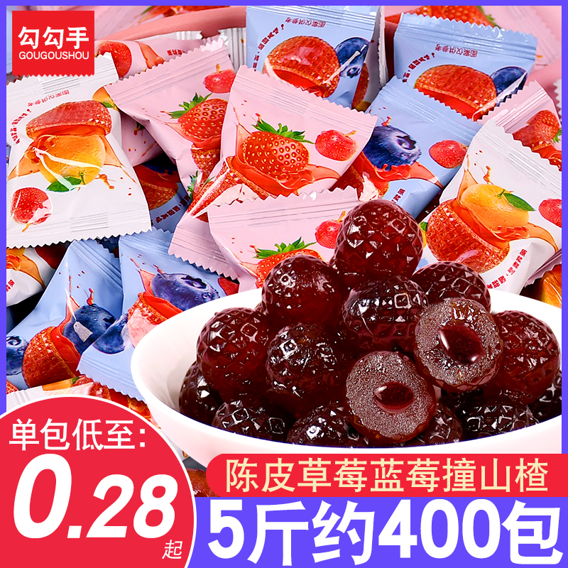 爆浆山楂酸甜美味水果休闲小零食球网红软糖草莓蓝莓独立小包装