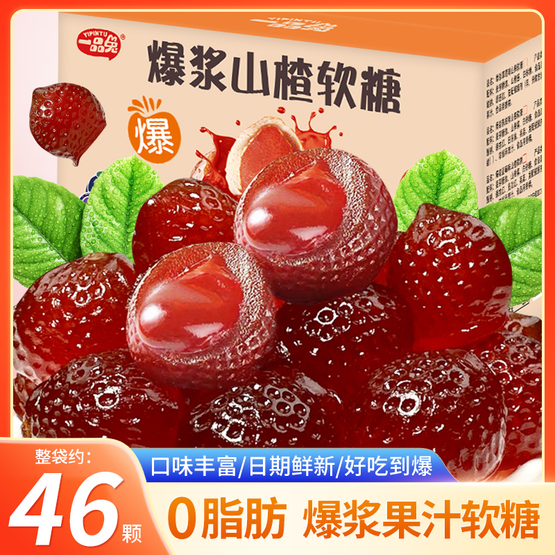 【安安年货节】爆浆草莓山楂球夹心陈皮蓝莓软糖独立包装果脯零食