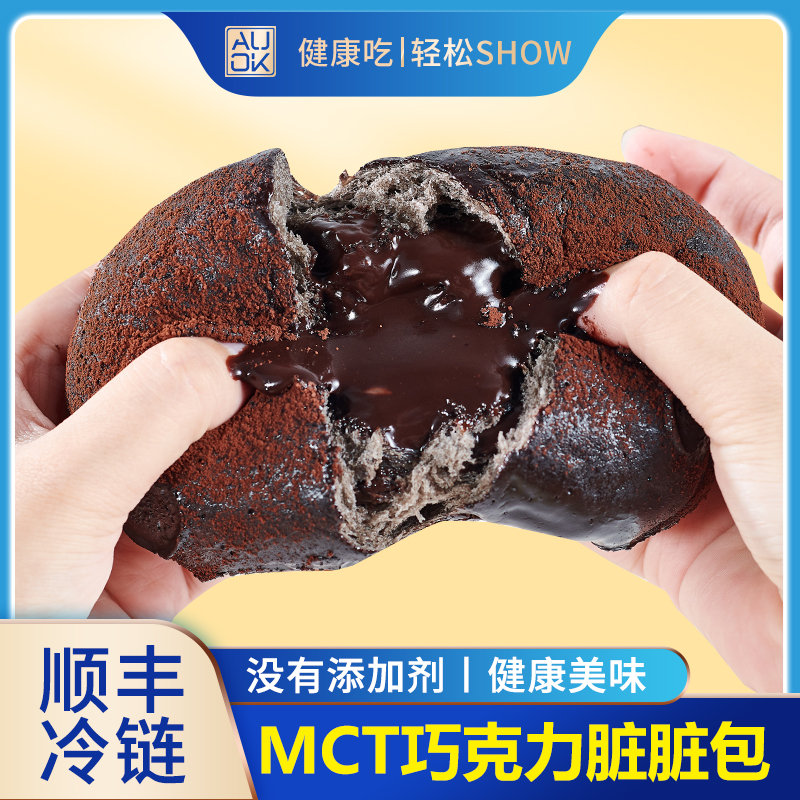 AUOK黑巧克力脏脏包MCT爆浆蓝莓欧包全麦网红早餐面包代餐零食