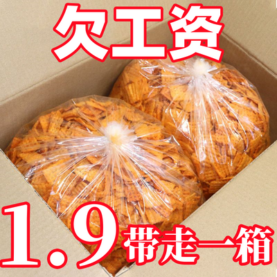 【首单直降】陕西锅巴散装老式小米锅巴批发整箱薄脆怀旧零食薯片